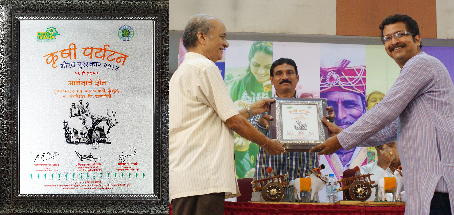 ATDC Krishi Paryatan Gaurav Puraskar
